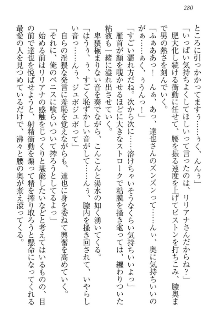 我が家のリリアナさんと夏休み!