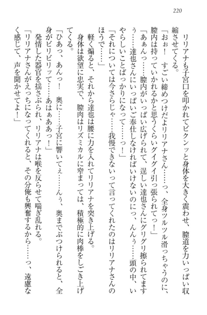 我が家のリリアナさんと夏休み!