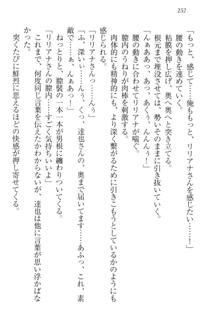 我が家のリリアナさんと夏休み!