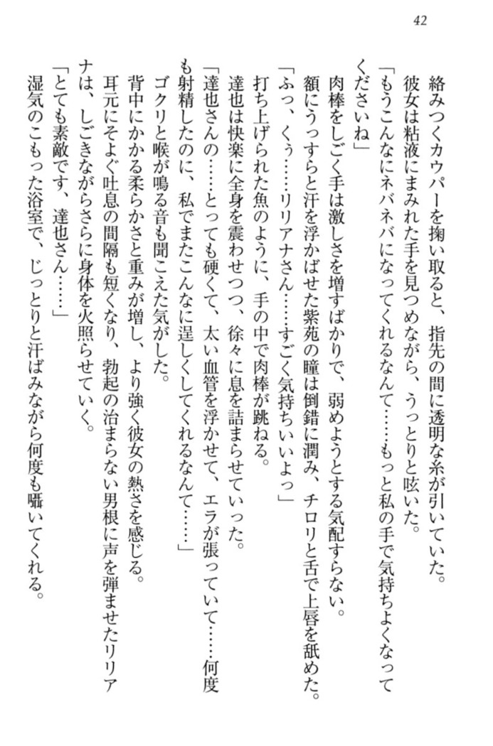 我が家のリリアナさんと夏休み!