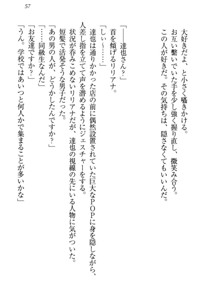 我が家のリリアナさんと夏休み!