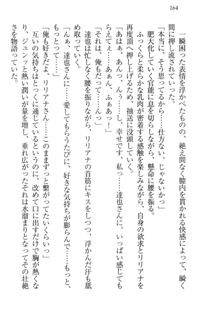 我が家のリリアナさんと夏休み!