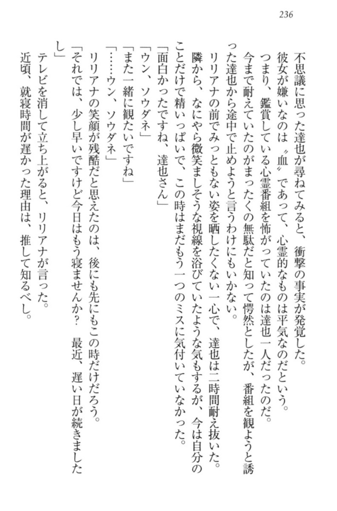 我が家のリリアナさんと夏休み!