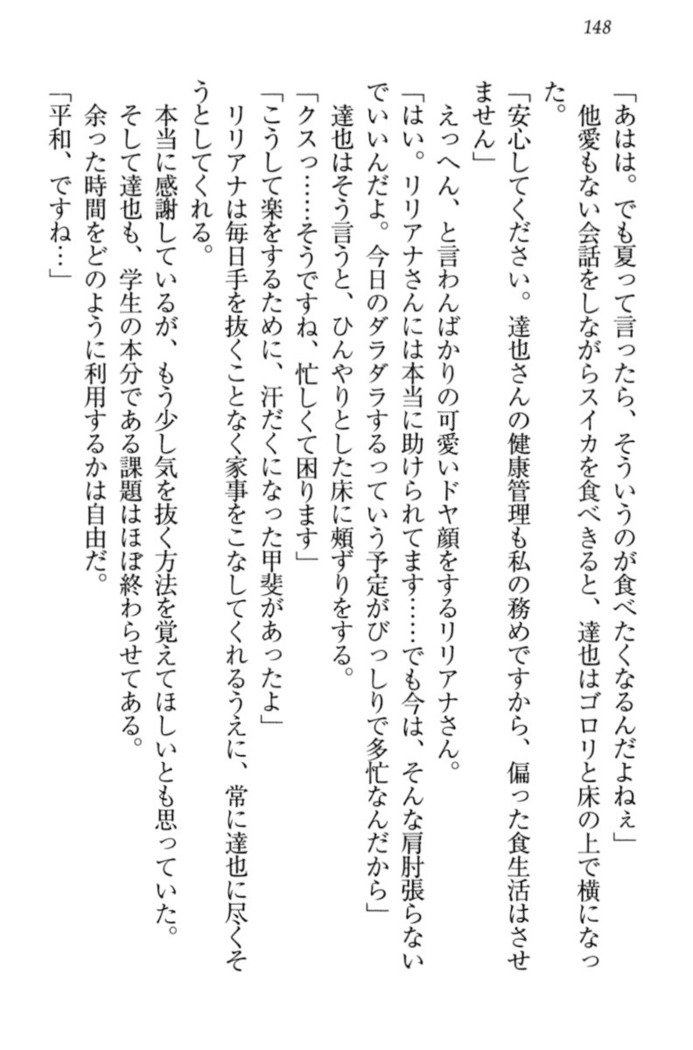 我が家のリリアナさんと夏休み!