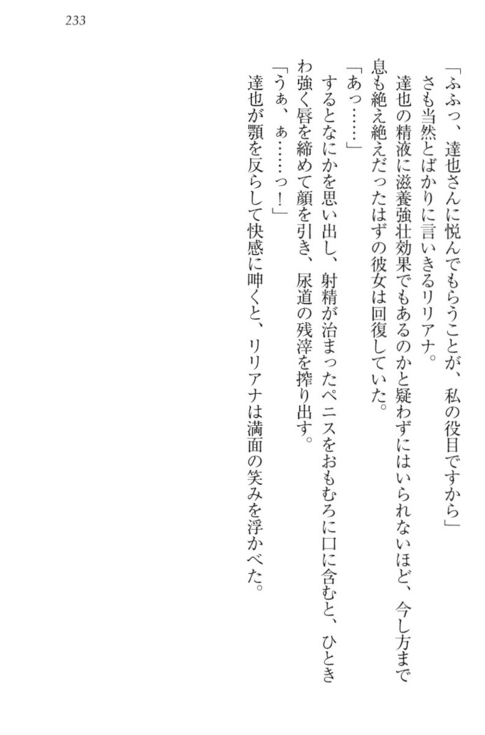 我が家のリリアナさんと夏休み!