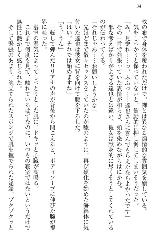 我が家のリリアナさんと夏休み!
