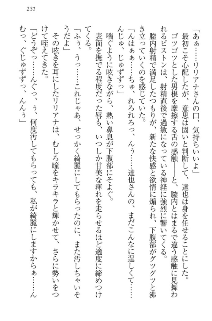 我が家のリリアナさんと夏休み!