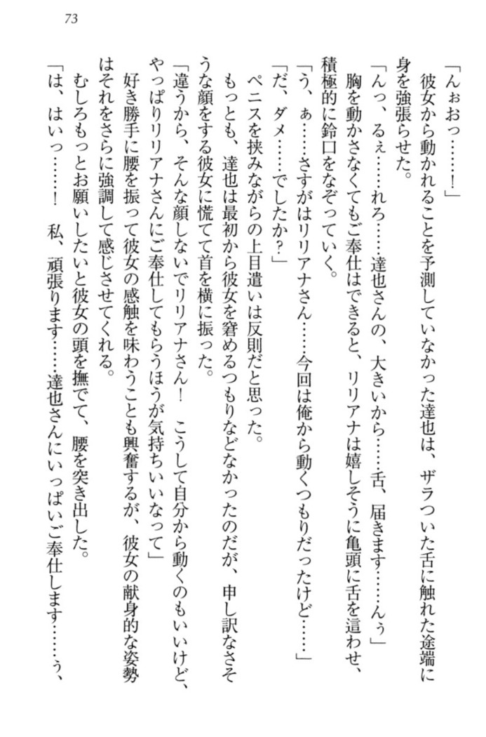 我が家のリリアナさんと夏休み!