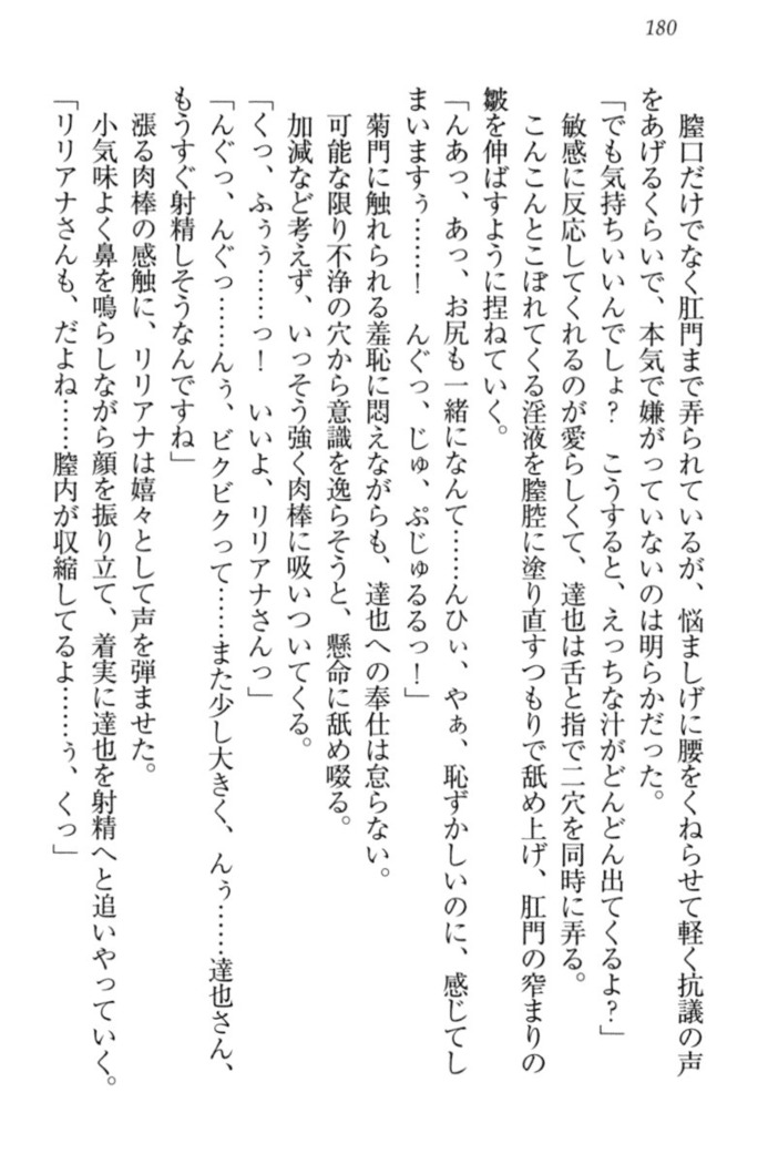 我が家のリリアナさんと夏休み!