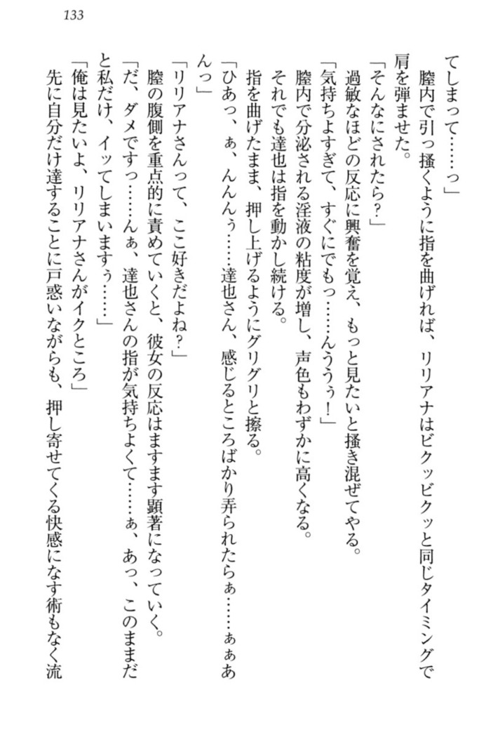 我が家のリリアナさんと夏休み!