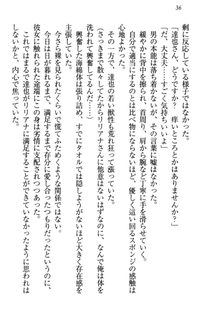 我が家のリリアナさんと夏休み!