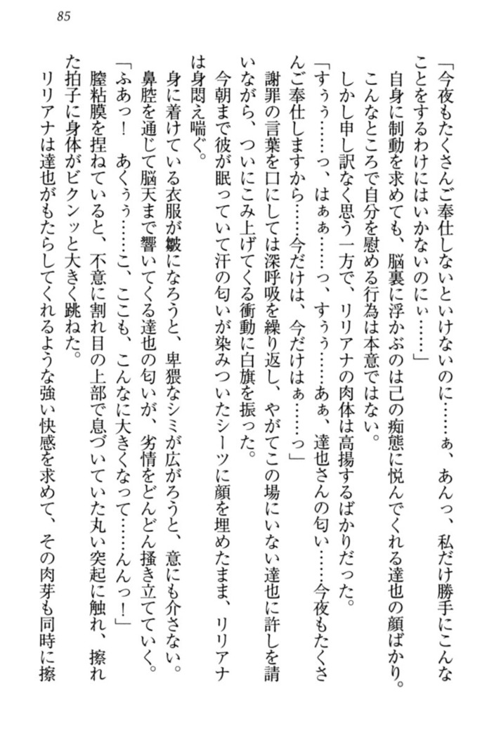 我が家のリリアナさんと夏休み!