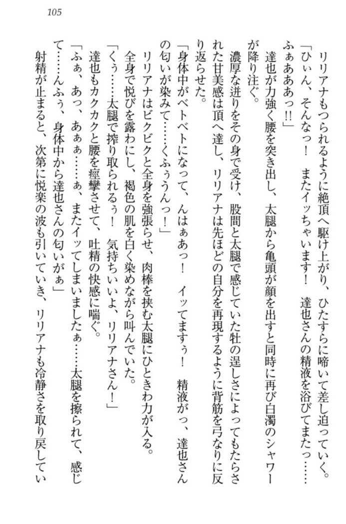 我が家のリリアナさんと夏休み!