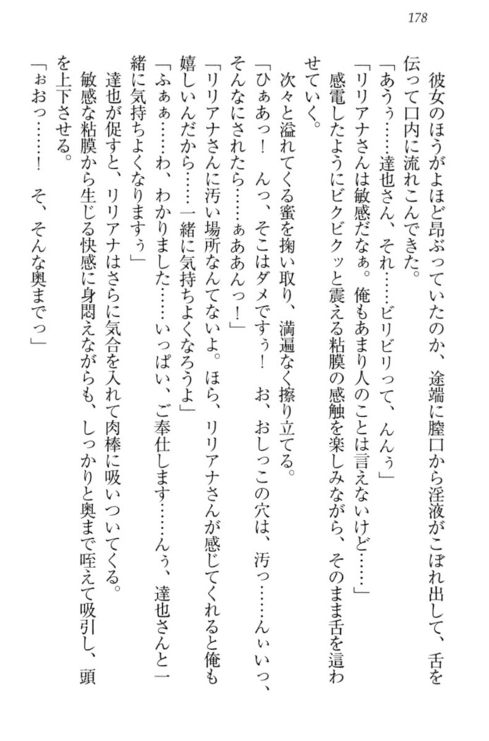 我が家のリリアナさんと夏休み!