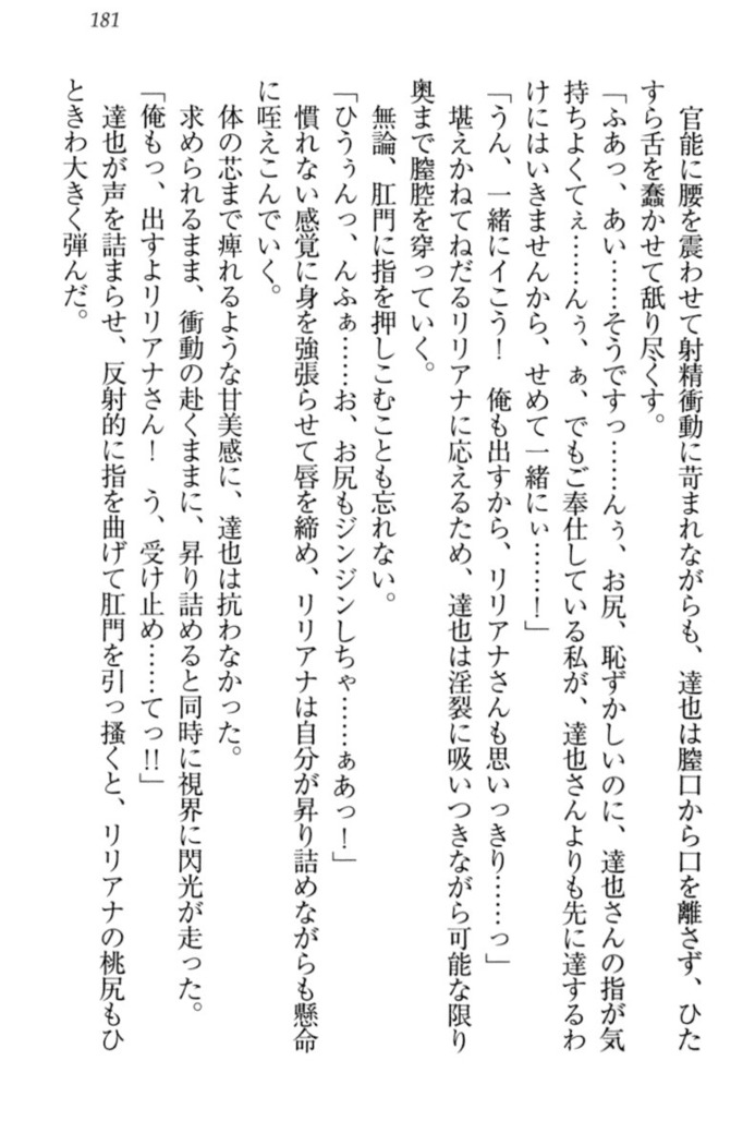 我が家のリリアナさんと夏休み!