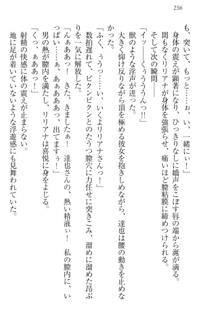 我が家のリリアナさんと夏休み!