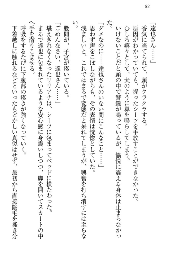 我が家のリリアナさんと夏休み!