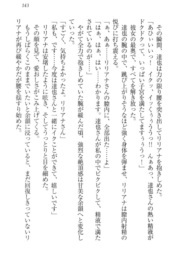 我が家のリリアナさんと夏休み!