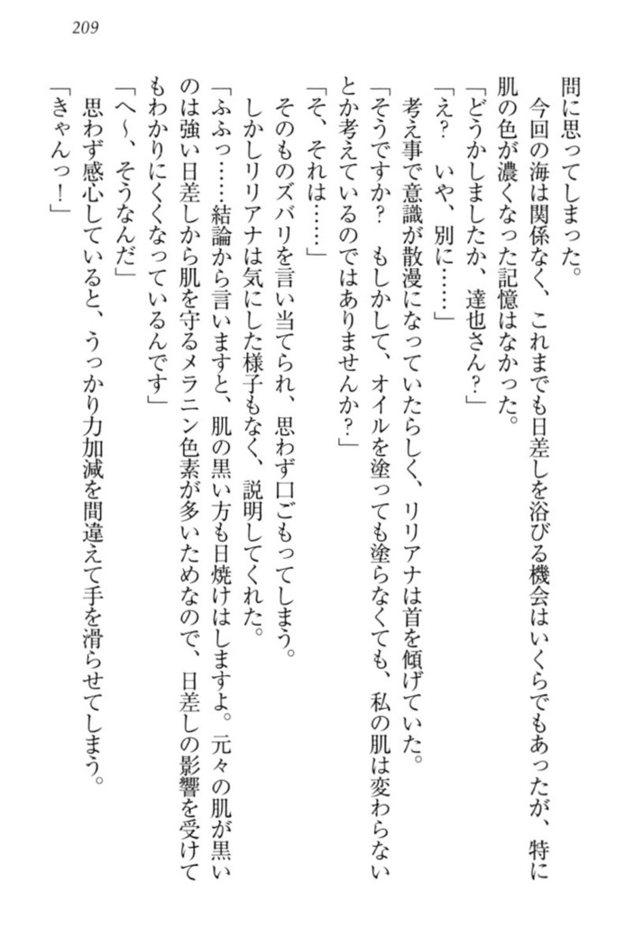 我が家のリリアナさんと夏休み!