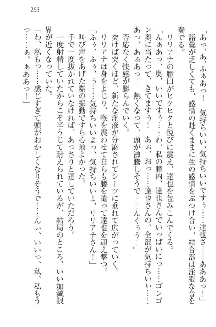 我が家のリリアナさんと夏休み!