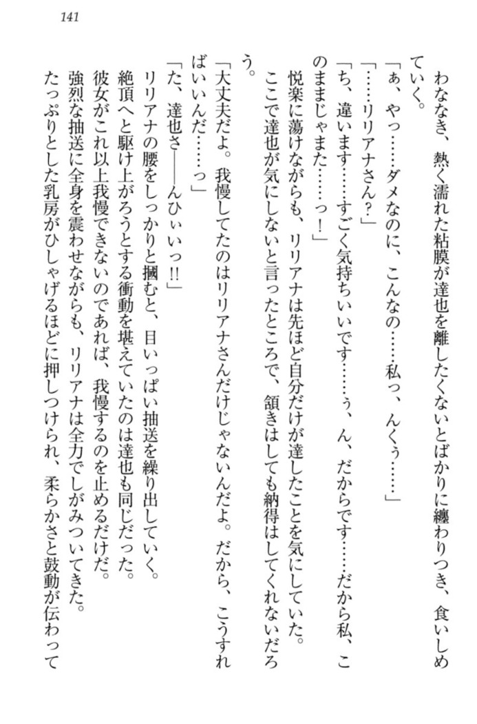 我が家のリリアナさんと夏休み!
