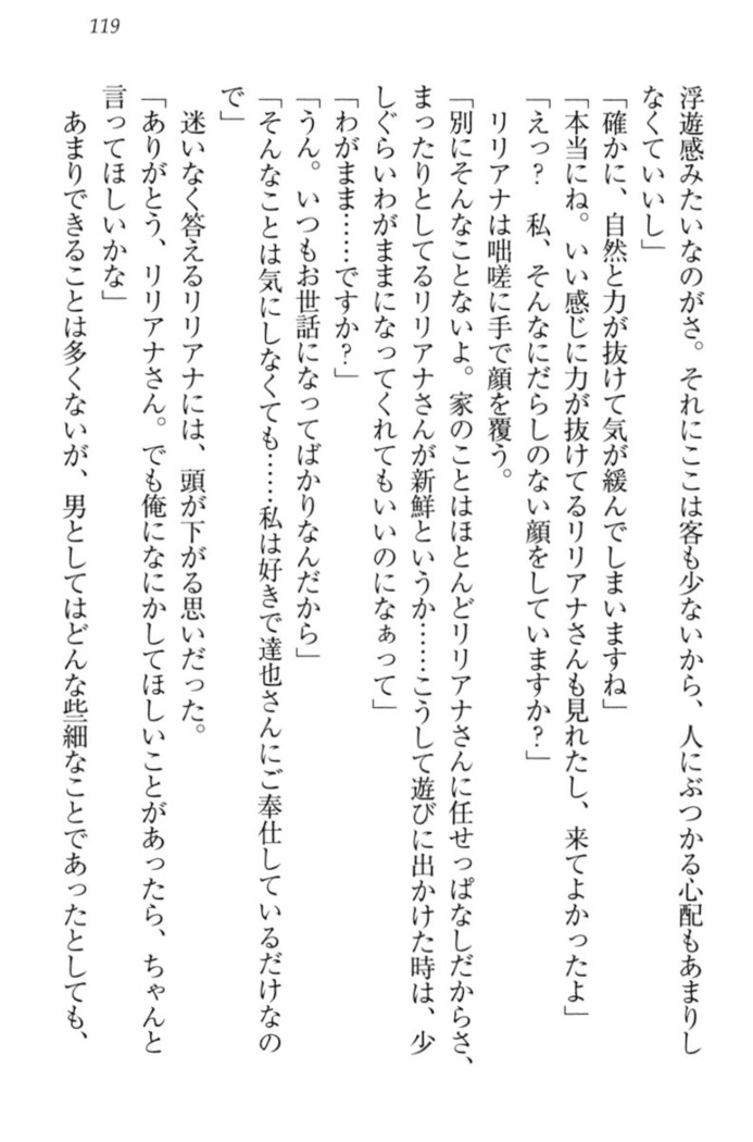 我が家のリリアナさんと夏休み!
