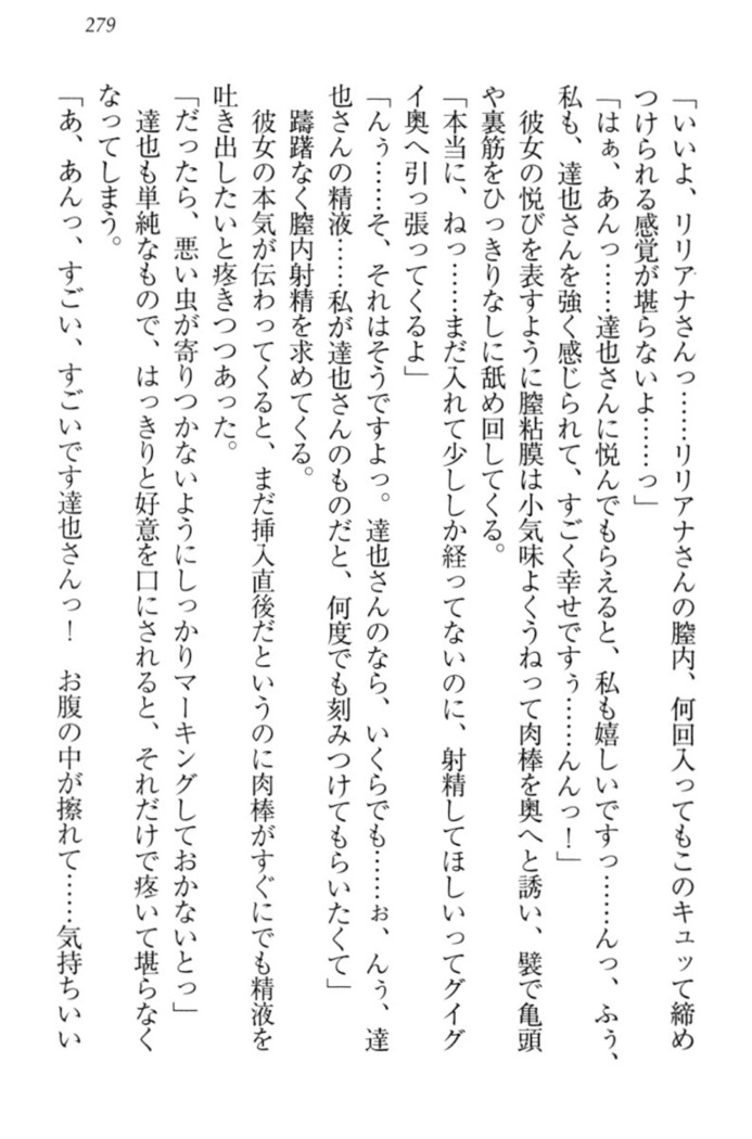 我が家のリリアナさんと夏休み!