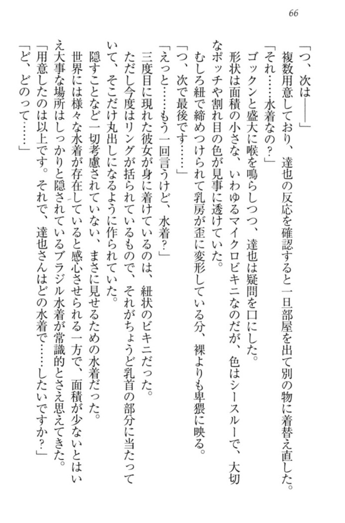 我が家のリリアナさんと夏休み!