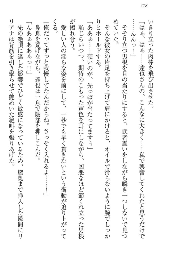 我が家のリリアナさんと夏休み!