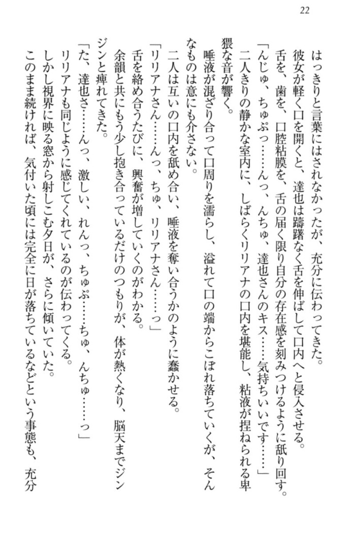 我が家のリリアナさんと夏休み!