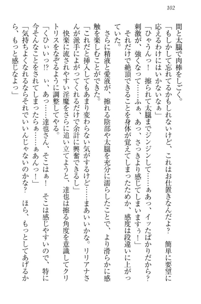 我が家のリリアナさんと夏休み!