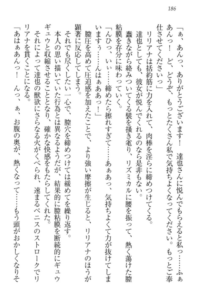 我が家のリリアナさんと夏休み!