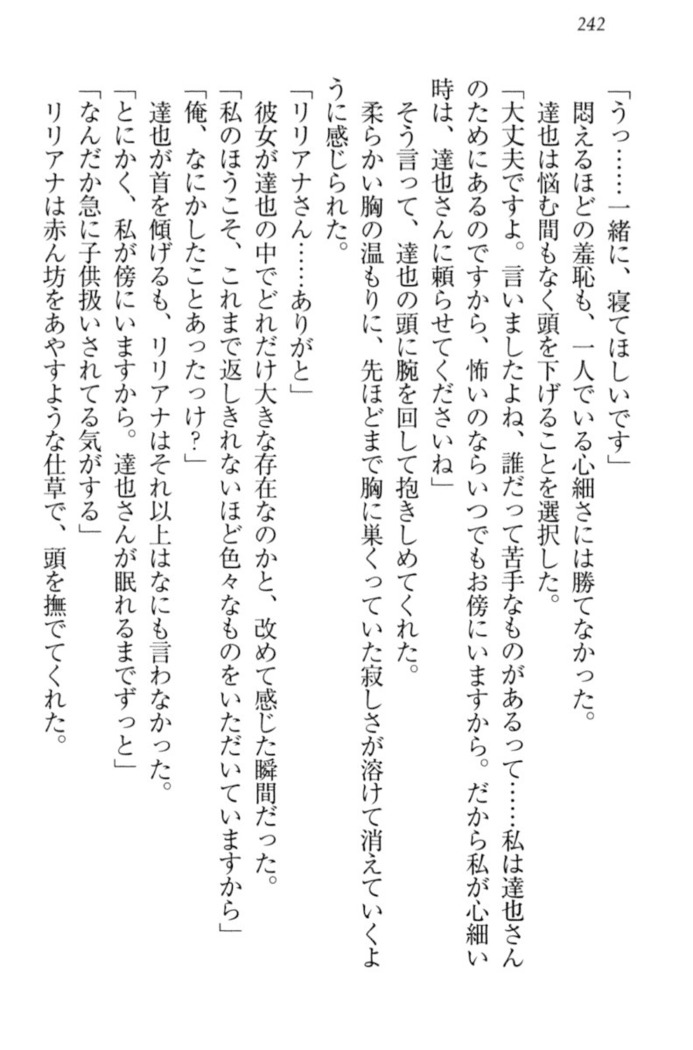 我が家のリリアナさんと夏休み!
