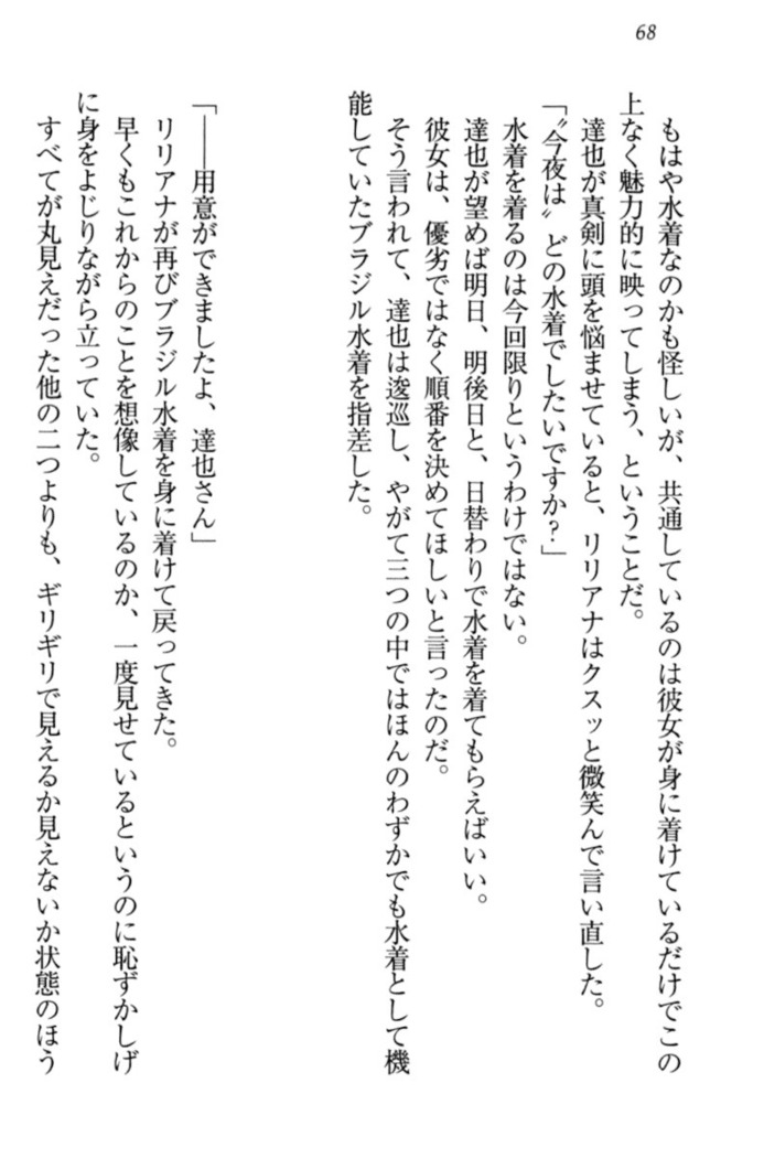 我が家のリリアナさんと夏休み!