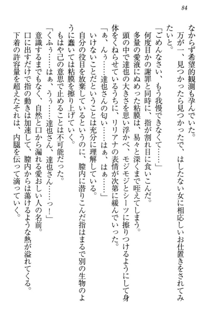 我が家のリリアナさんと夏休み!