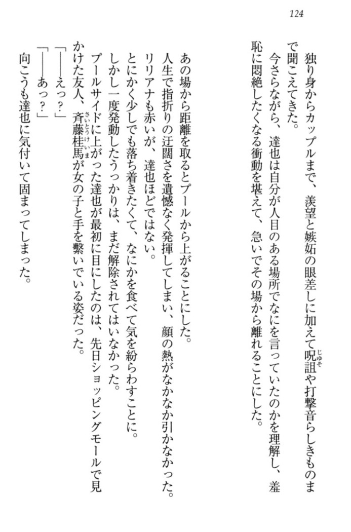 我が家のリリアナさんと夏休み!