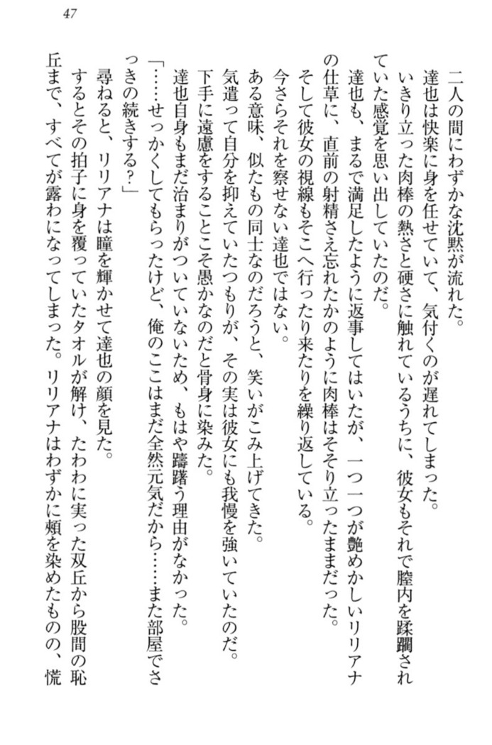 我が家のリリアナさんと夏休み!