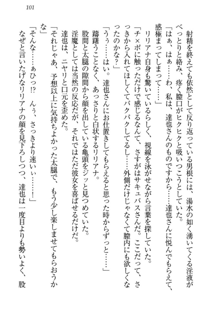 我が家のリリアナさんと夏休み!
