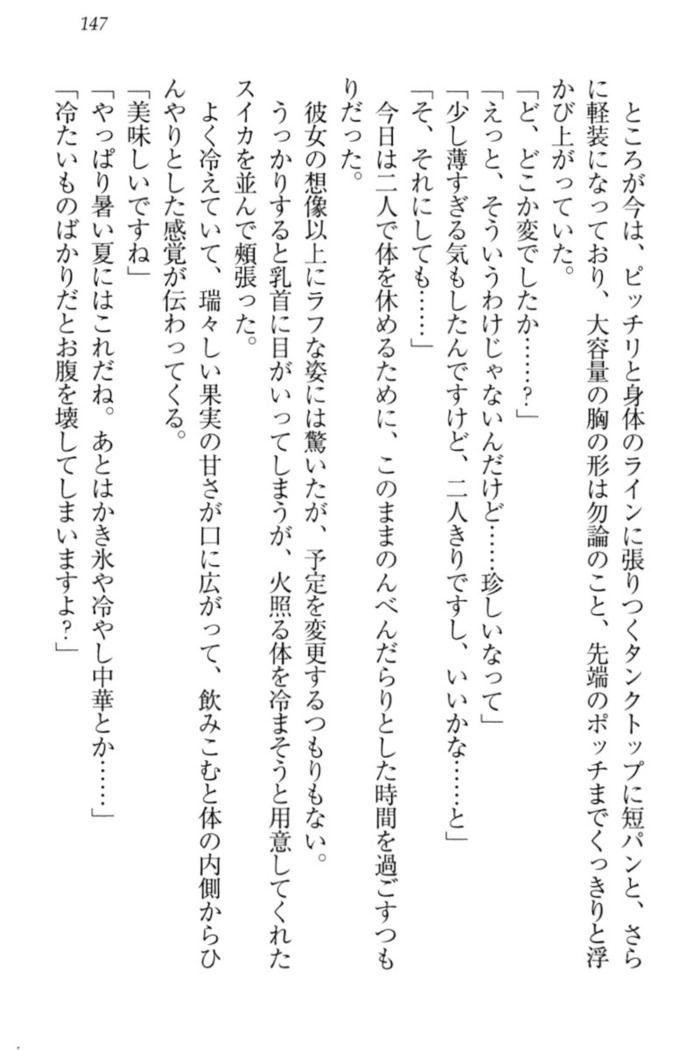 我が家のリリアナさんと夏休み!