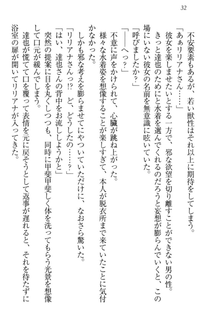我が家のリリアナさんと夏休み!