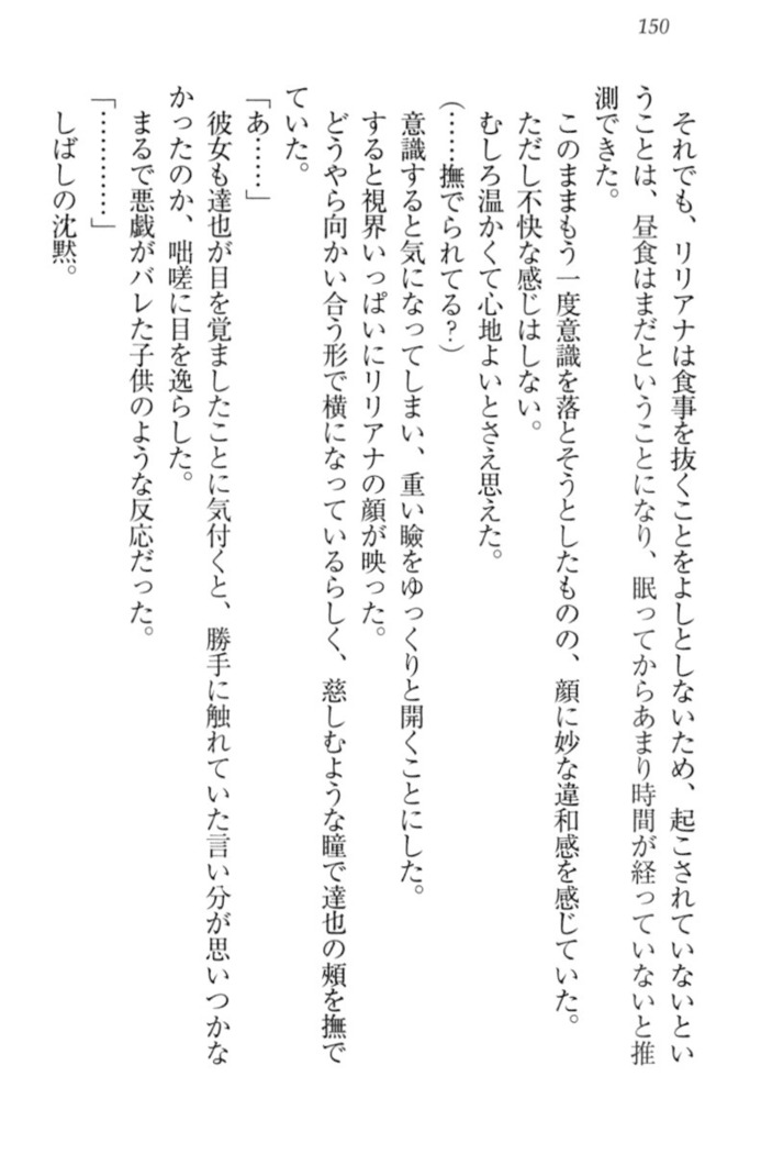 我が家のリリアナさんと夏休み!