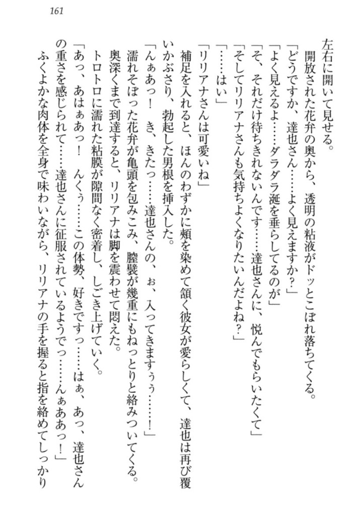 我が家のリリアナさんと夏休み!