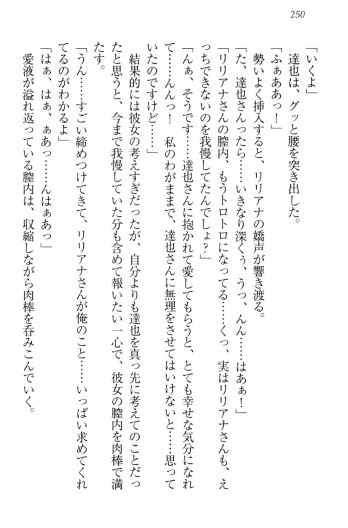 我が家のリリアナさんと夏休み!