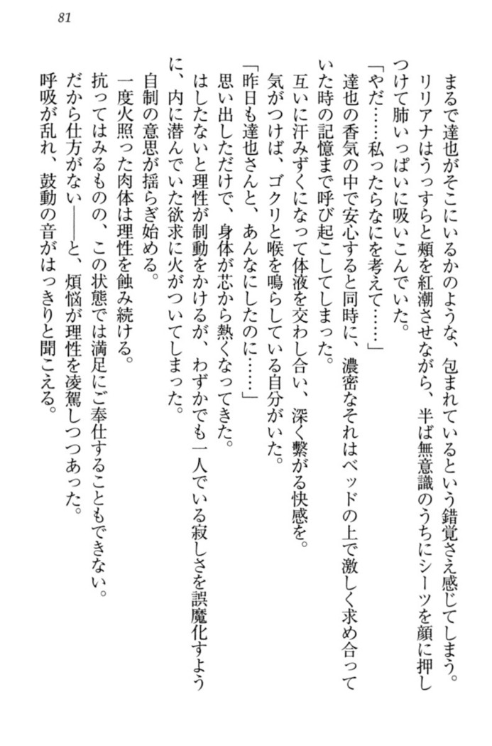 我が家のリリアナさんと夏休み!