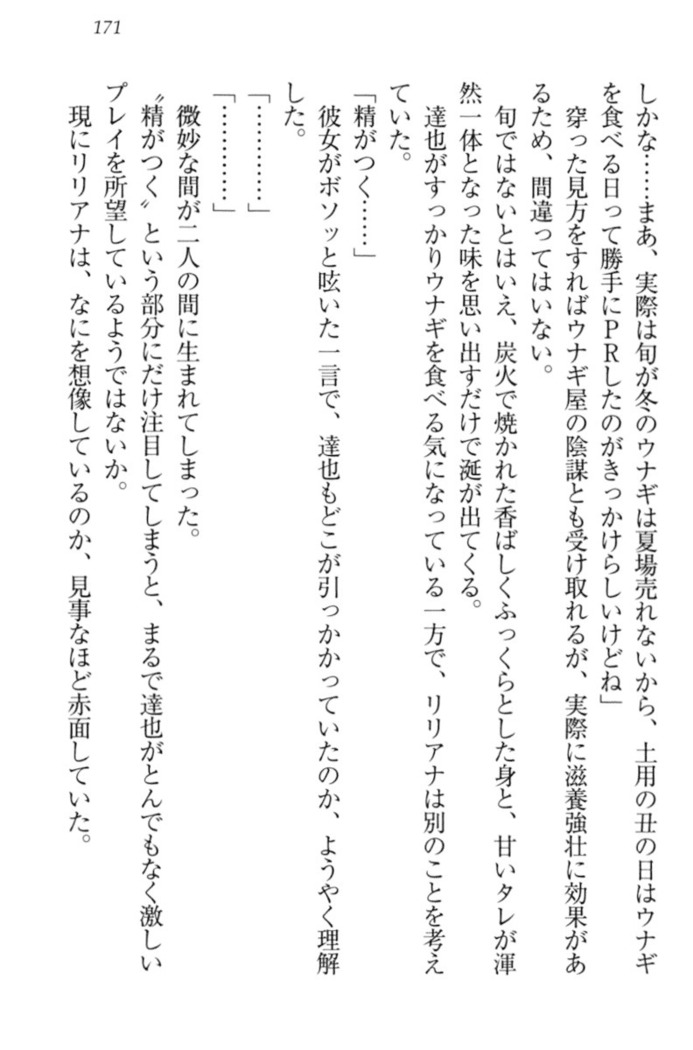 我が家のリリアナさんと夏休み!