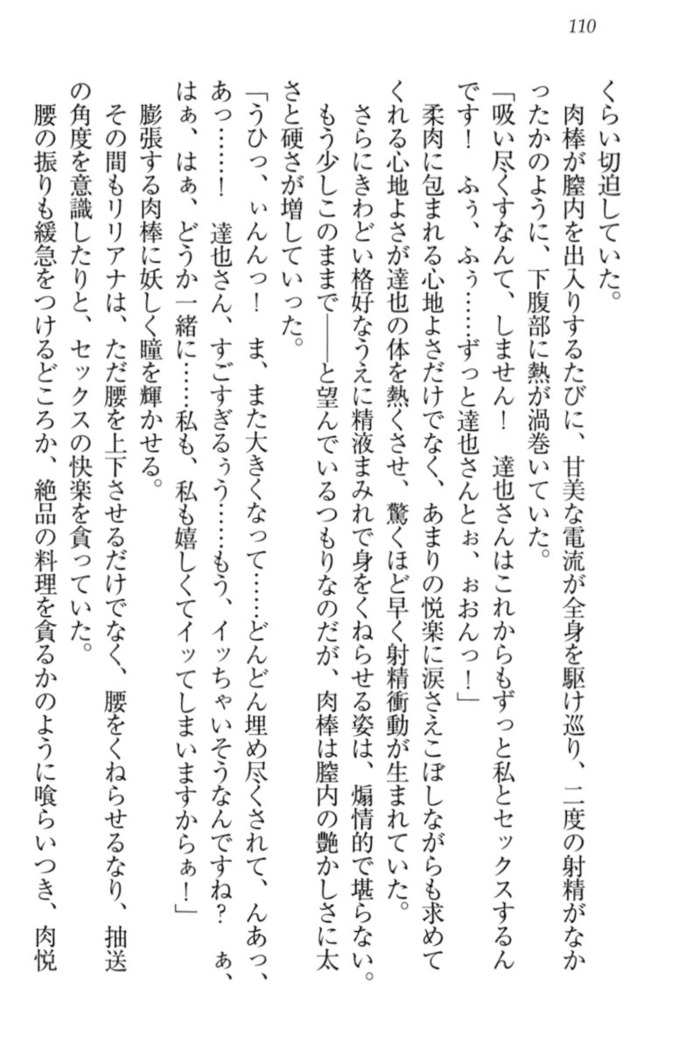 我が家のリリアナさんと夏休み!