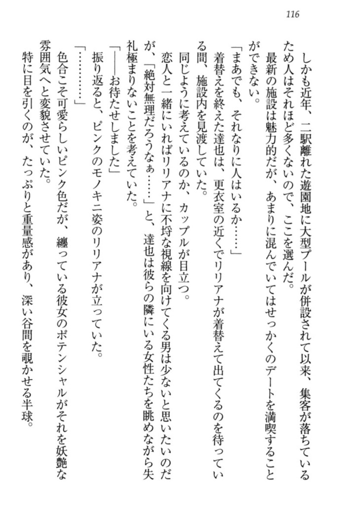我が家のリリアナさんと夏休み!