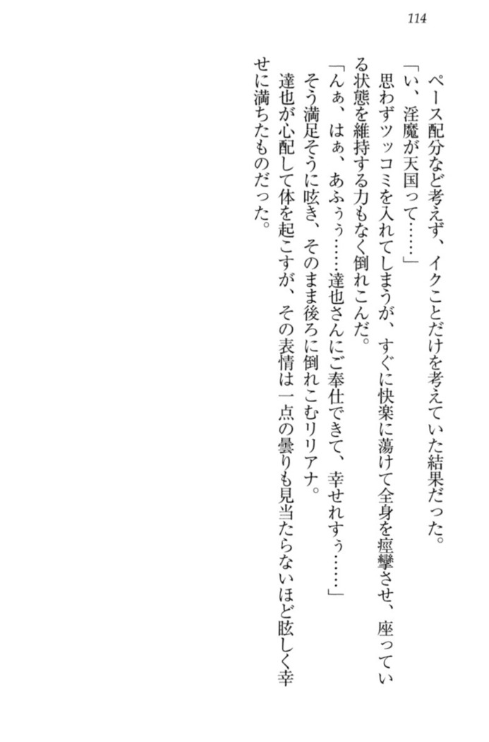我が家のリリアナさんと夏休み!