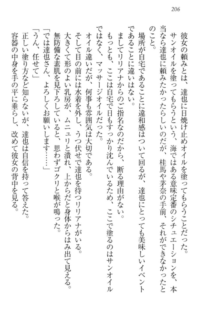 我が家のリリアナさんと夏休み!