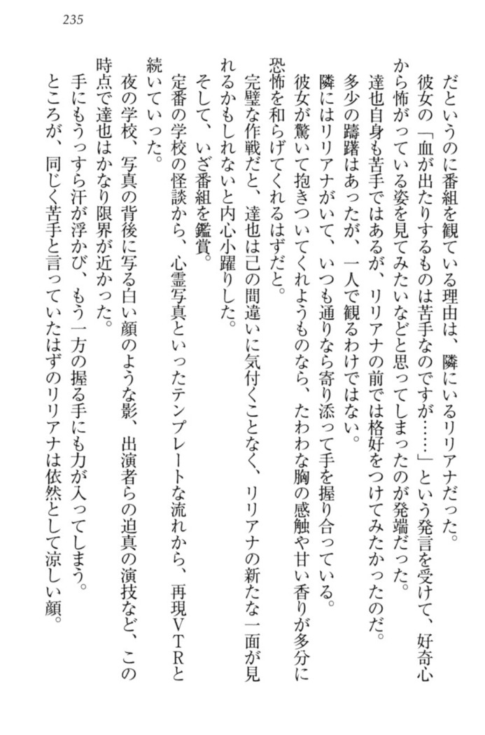 我が家のリリアナさんと夏休み!
